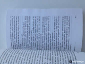 Жан-Поль Сартр: Тошнота