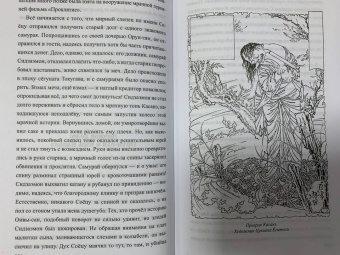 Антон Власкин: Японские призраки. Юрей и другие