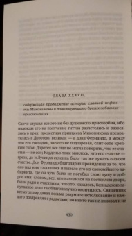Сервантес Мигель де Сааведра: Хитроумный идальго Дон Кихот Ламанчский. В 2-х томах