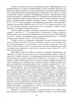 Муравьев, Бахматов, Григорьев: Активация твердофазного диффузионного взаимодействия при формировании сварных соединений