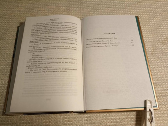 Рекс Стаут: Смертельная ловушка