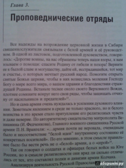 Николай Карпов: Крестоносцы – последний резерв Колчака