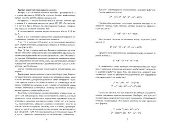 Гдалев, Козлов, Сапронова: Теплотехника