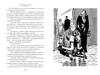 Виталий Губарев: Королевство кривых зеркал