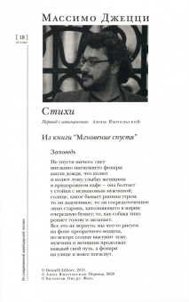 Журнал "Иностранная литература" № 11, 2020 г.