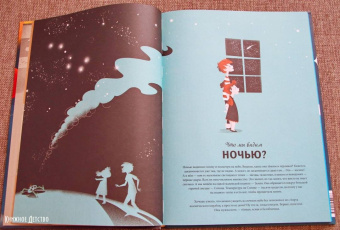 Лара Альбанезе: Космос. Большая книга о Вселенной и космонавтике