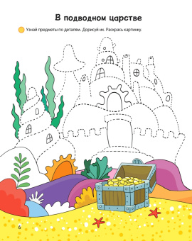 Елена Горбатова: Умней-ка. 4-5 лет. Линия и цвет