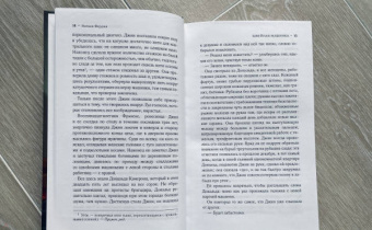 Натали Ферги: Швейная машинка