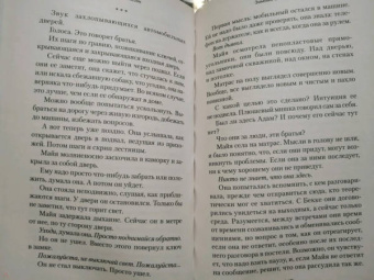 Сюзанна Янссон: Зимняя вода