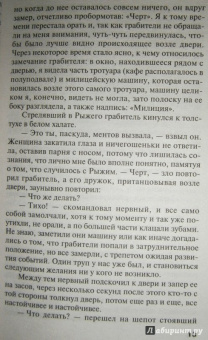 Татьяна Полякова: Миллионерша желает познакомиться