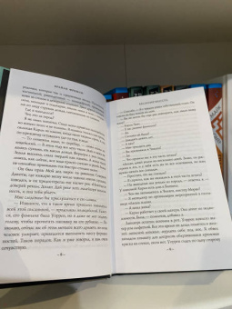 Брайан Фриман: Бесконечность
