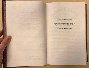 Дойл, Веббер: Две короны