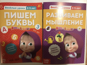 Обучающие книги. Весёлые уроки. Комплект из 6 книг