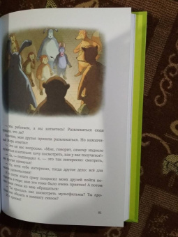 Анатолий Алексин: В Стране Вечных Каникул