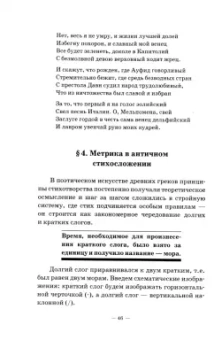 Наталья Ковалева: Стихосложение в теории и упражнениях. Учебное пособие для СПО