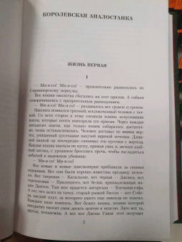 Эрнест Сетон-Томпсон: Малое собрание сочинений