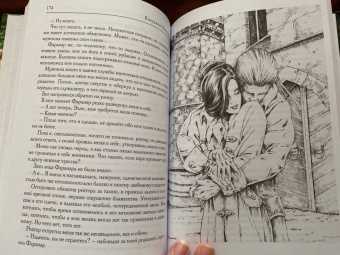 Наталья Косухина: Академия создателей, или Шуры-муры в жанре фэнтези
