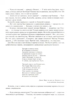 Роберт Стивенсон: Черная стрела. Странная история доктора Джекила и мистера Хайда