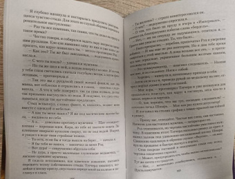 Юлия Яр: Тайна "Жемчужной леди"