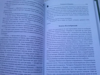 Александр Немировский: Древняя Индия