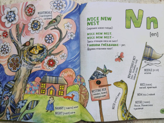 Дарья Герасимова: ABC. Английская азбука