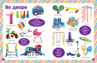 Цвета, предметы и формы