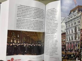 Теодор Драйзер: Финансист. Титан. Стоик. "Трилогия желания"