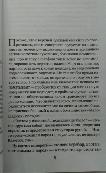 Татьяна Алюшина: Созданы друг для друга