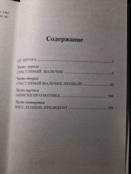 Сергей Витицкий: Поиск предназначения