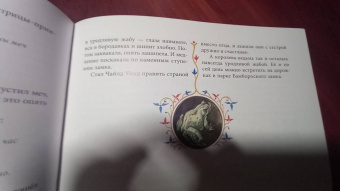 Джек и золотая табакерка. Сказки народов Великобритании и Северной Ирландии