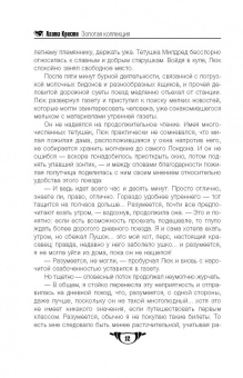 Агата Кристи: Убить легко. Нежданный гость