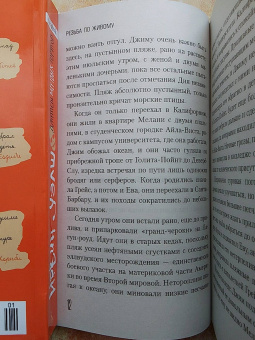 Ирвин Уэлш: Резьба по живому