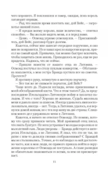 Ольга Валентеева: Королева ходит последней