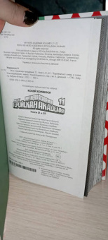 Кохэй Хорикоси: Моя геройская академия 11. Книги 21-22. Подниматься снова и снова. Унаследованное