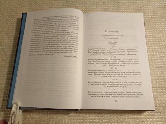 Джон Краули: Маленький, большой, или Парламент фейри