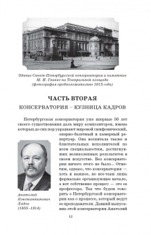 Константин Плужников: Bel canto — калейдоскоп ощущений. Учебное пособие