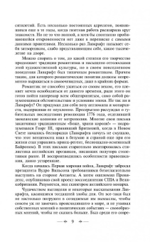 Говард Лавкрафт: Зов Ктулху