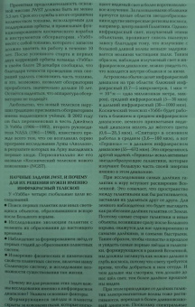 Журнал "Наука и жизнь" № 2. 2022