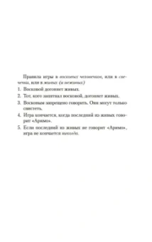 Донато Карризи: Дом огней