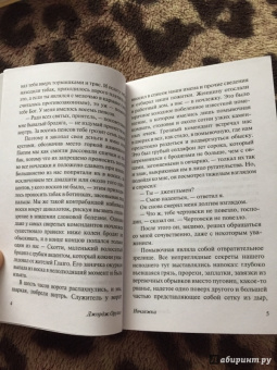 Джордж Оруэлл: Хорошие плохие книги