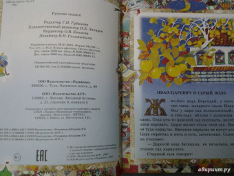 Русские сказки