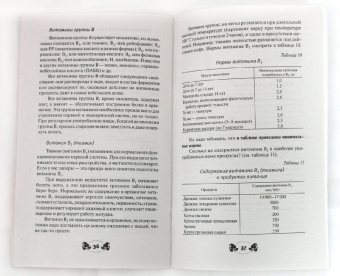 Майя Гогулан: Законы полноценного питания