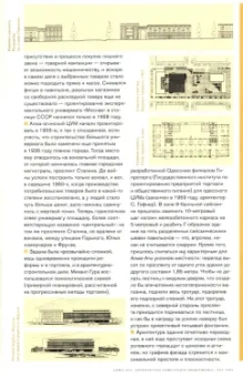 Броновицкая, Малинин: Алма-Ата. Архитектура советского модернизма, 1955-1991. Справочник-путеводитель
