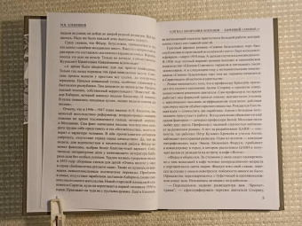 Федор Кабарин: Сияние базальтовых гор