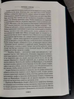 Гофман Эрнст Теодор Амадей: Песочный человек и другие ночные этюды