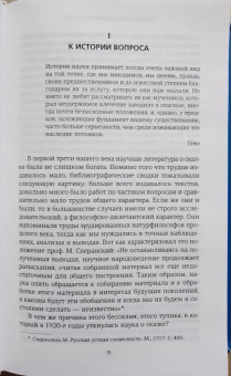 Владимир Пропп: Морфология волшебной сказки. Исторические корни волшебной сказки