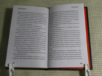 Иван Охлобыстин: Запах фиалки