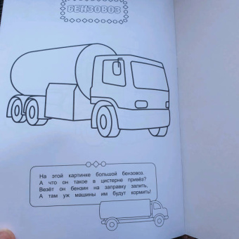 Нужные машины