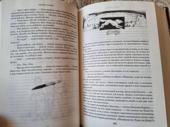 Мартин Джордж Р. Р.: Буря мечей