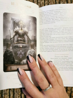 Джек Сефирот: Таро Небо и Земля